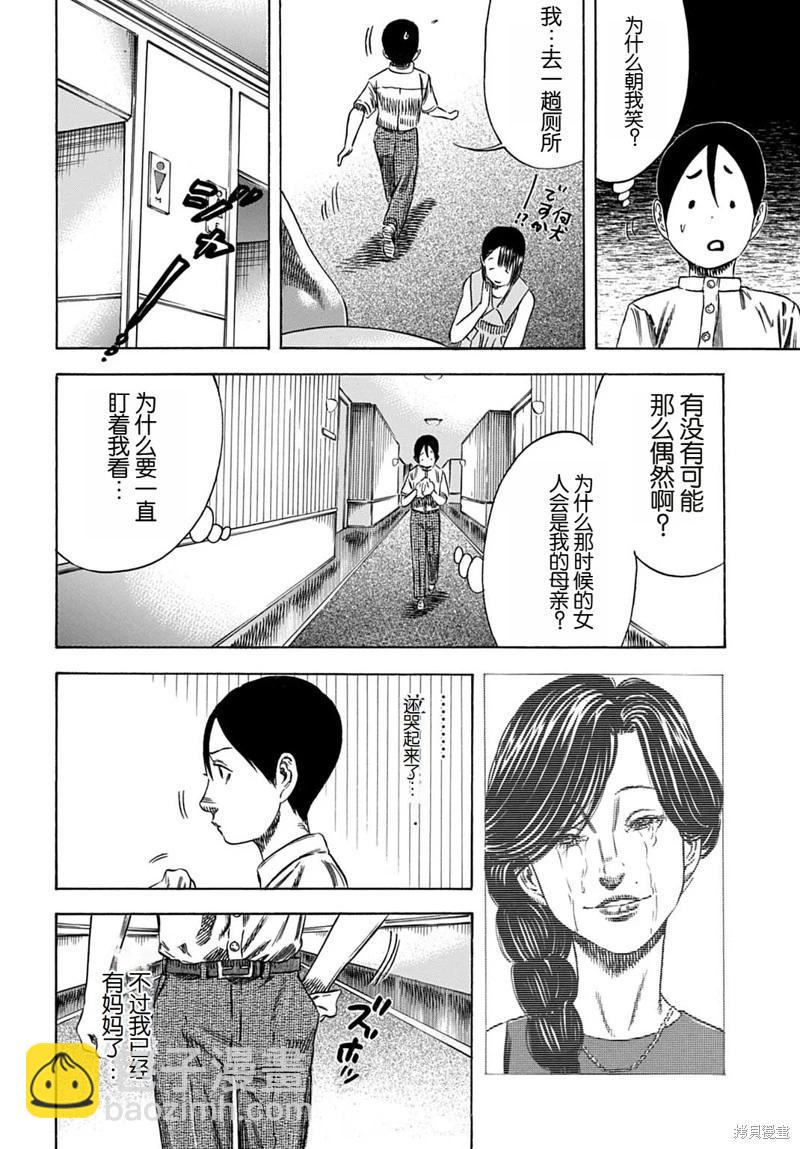 第55.1话13
