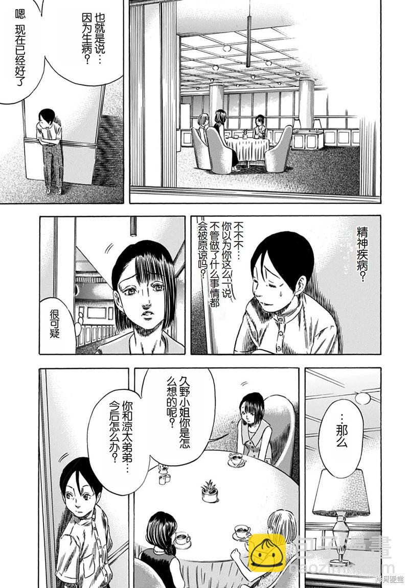 第55.1话16