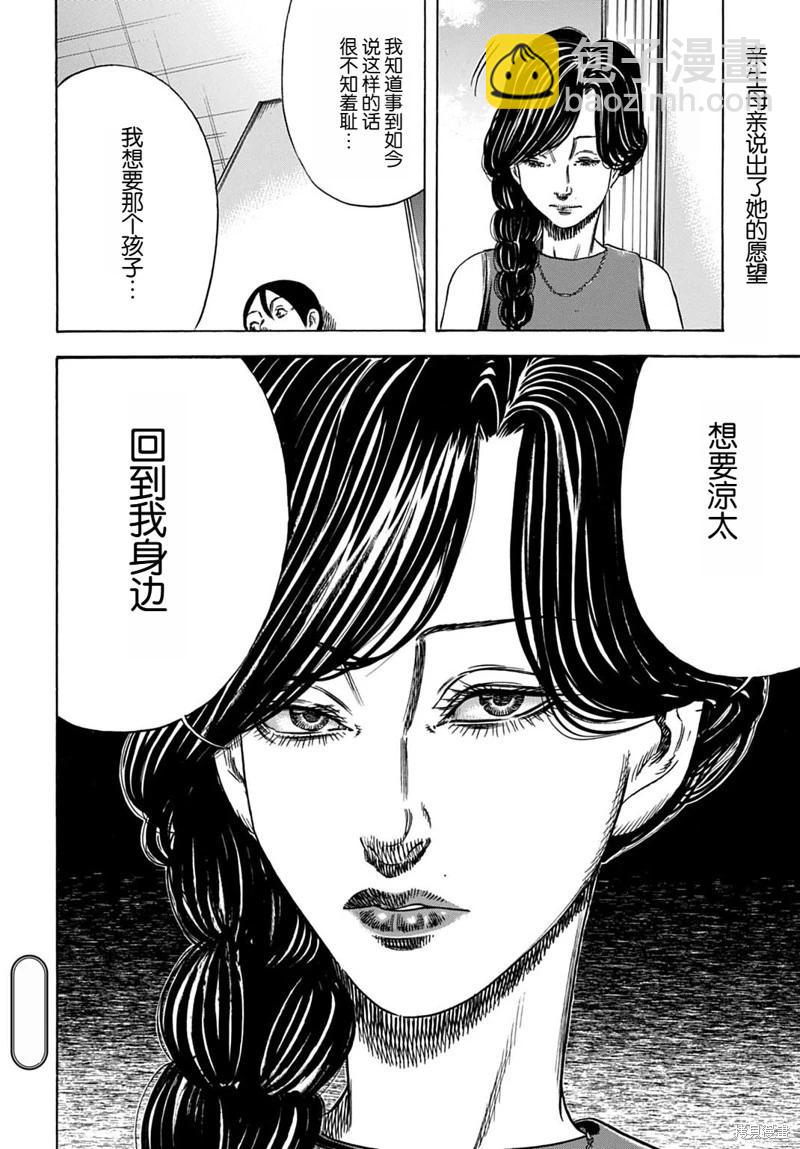 第55.1话17