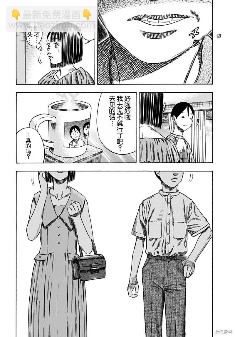 第55.1话3