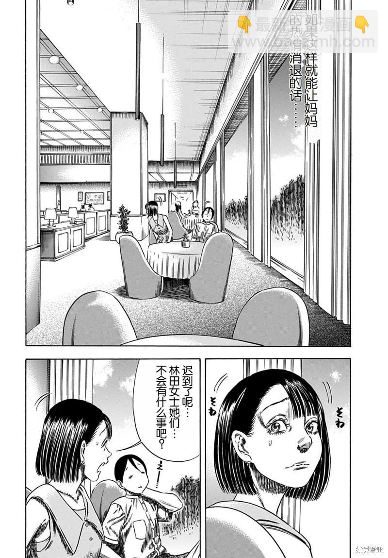 第55.1话5