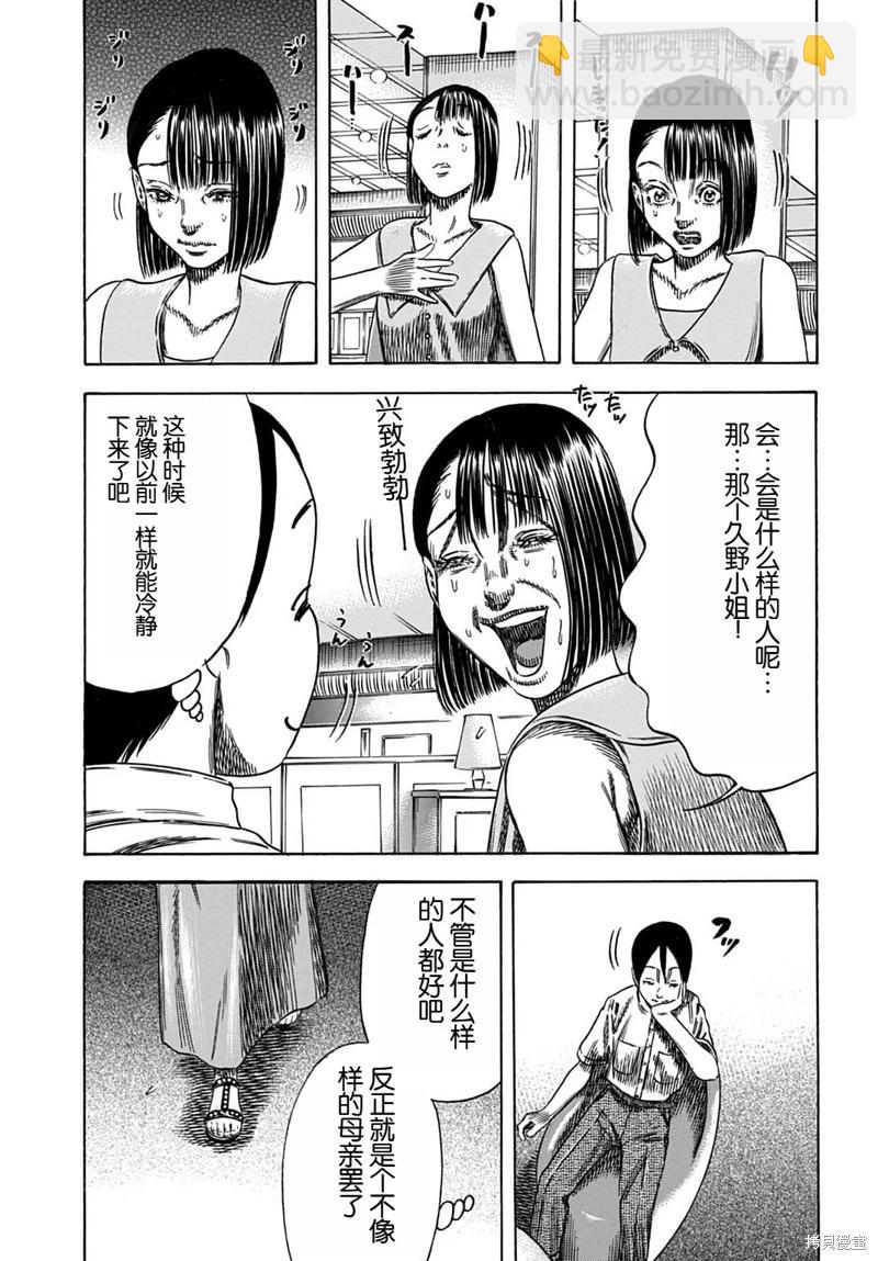 第55.1话6