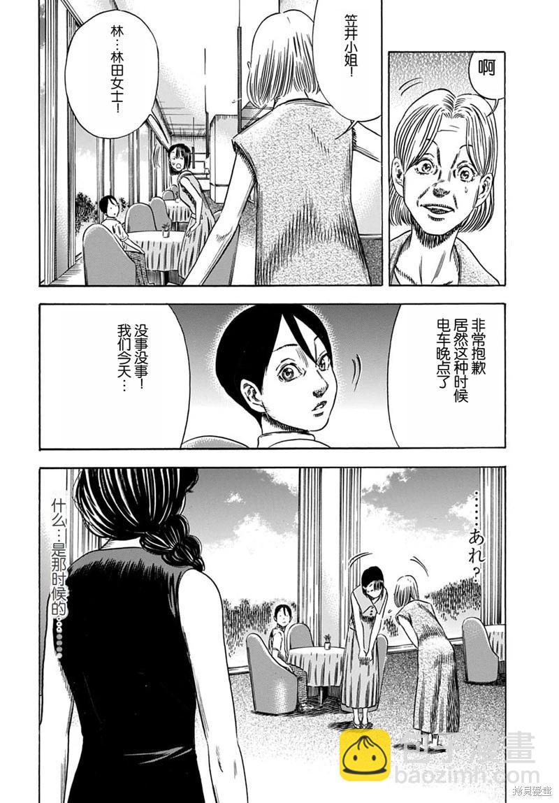 第55.1话7