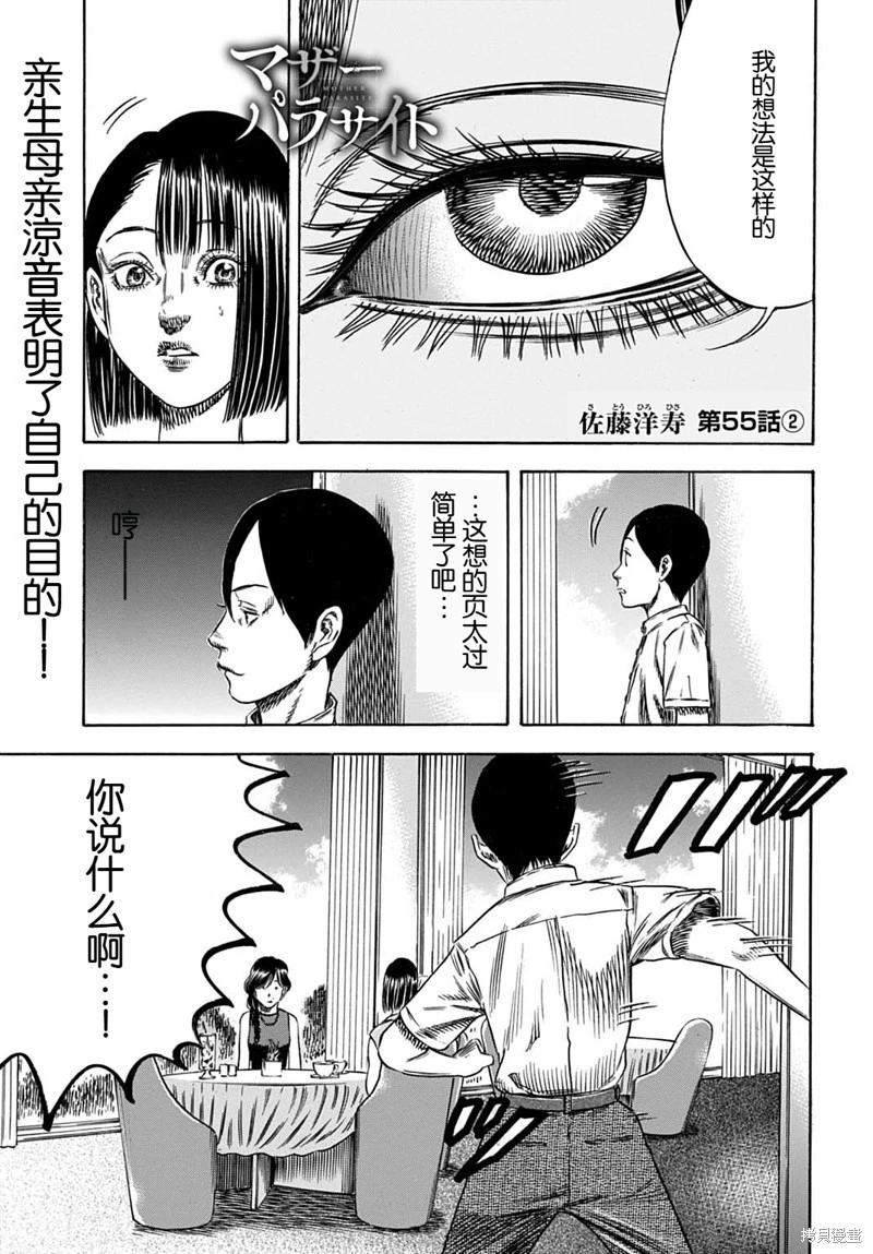 第55.2话0