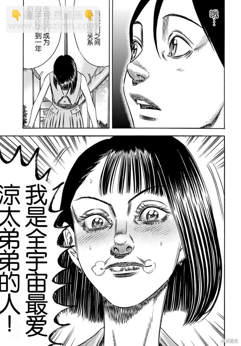 第55.2话10