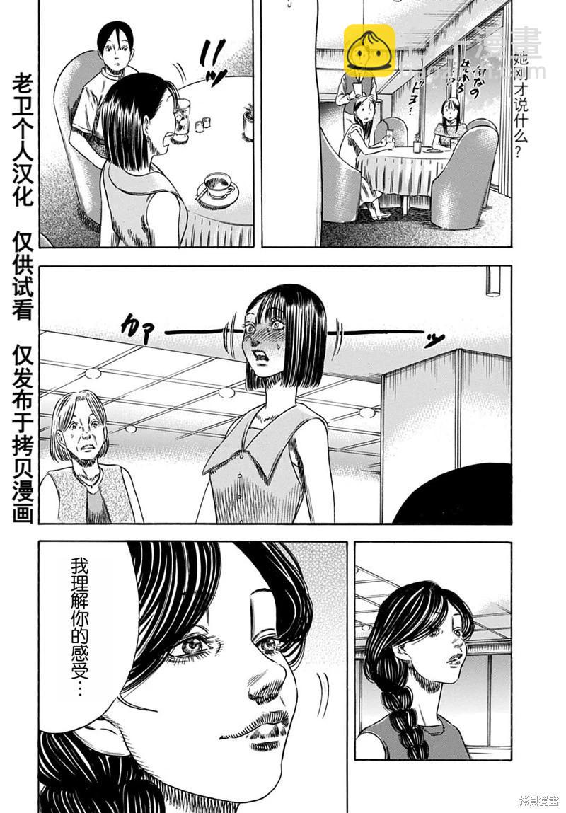 第55.2话11