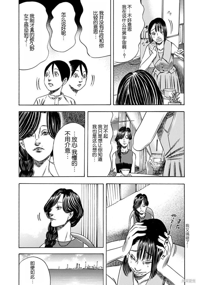 第55.2话12