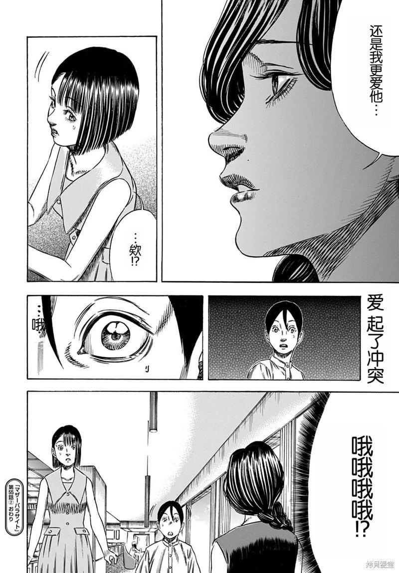 第55.2话13