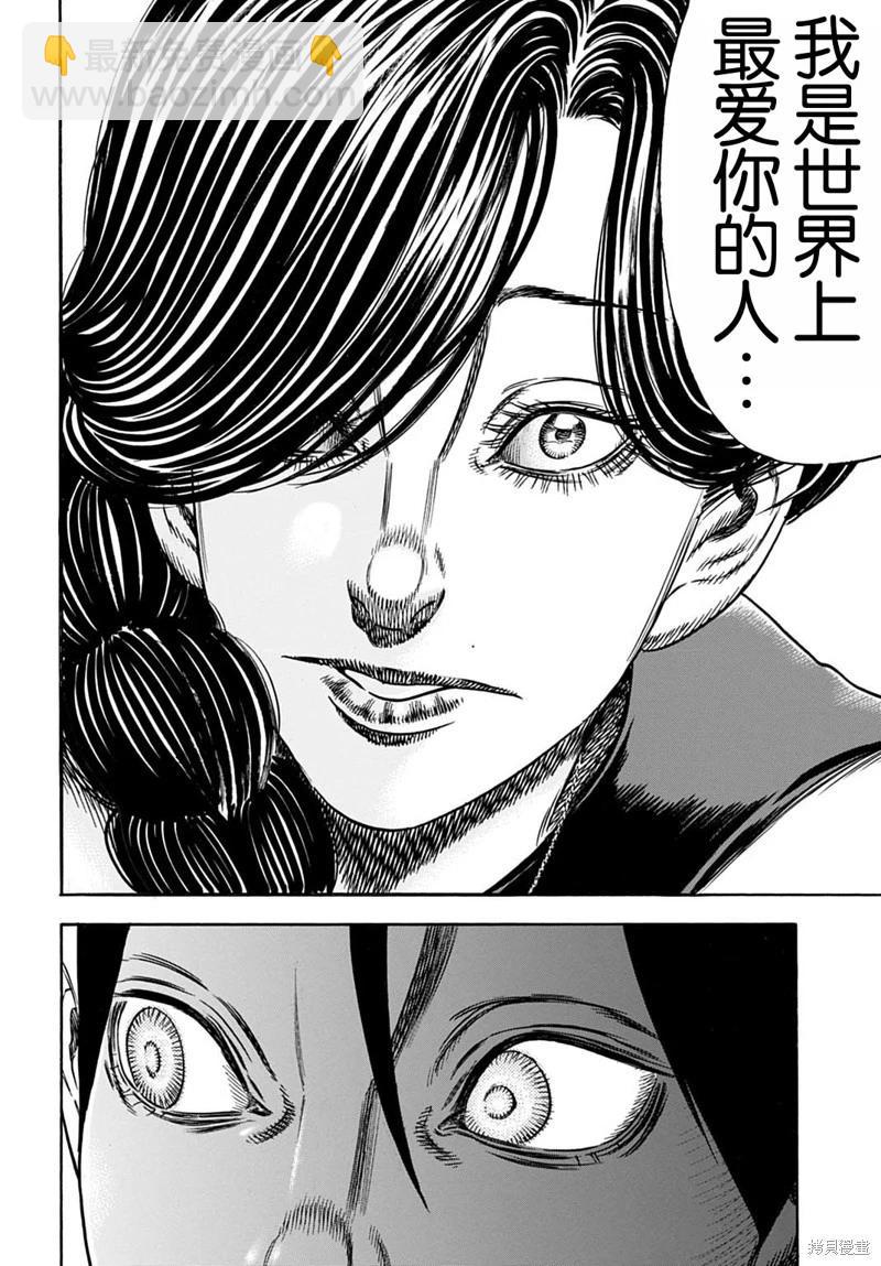第55.2话3