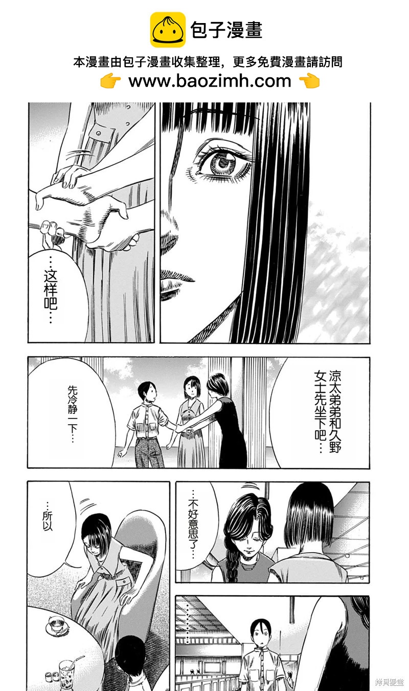 第55.2话5