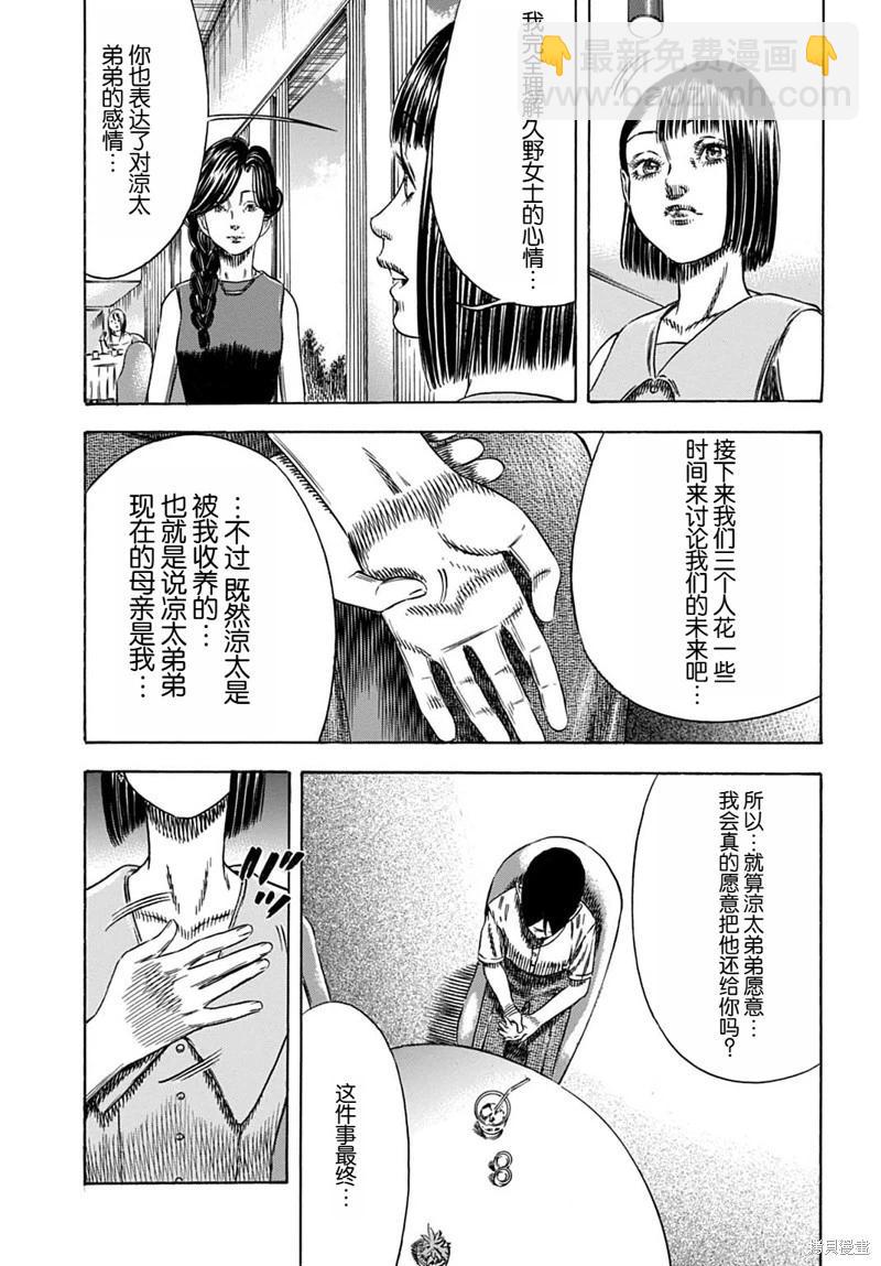 第55.2话6