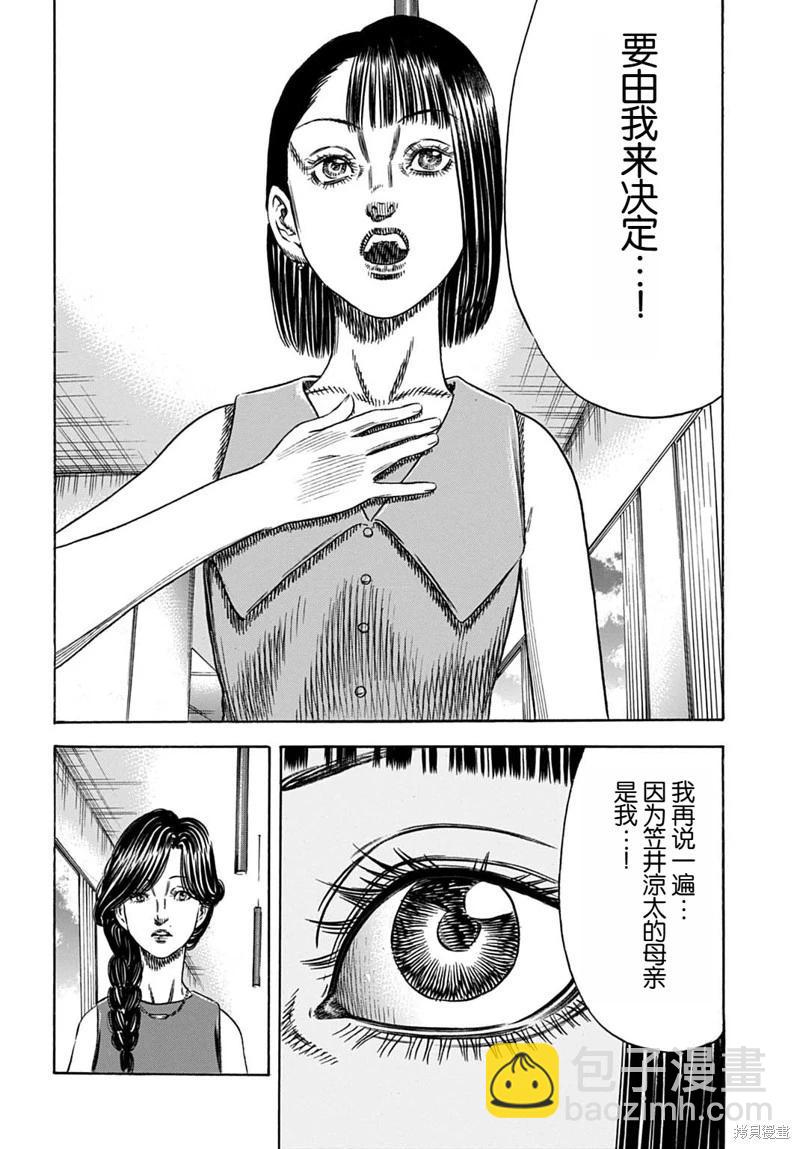 第55.2话7