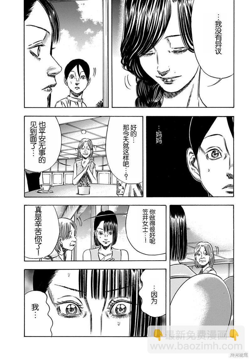 第55.2话8