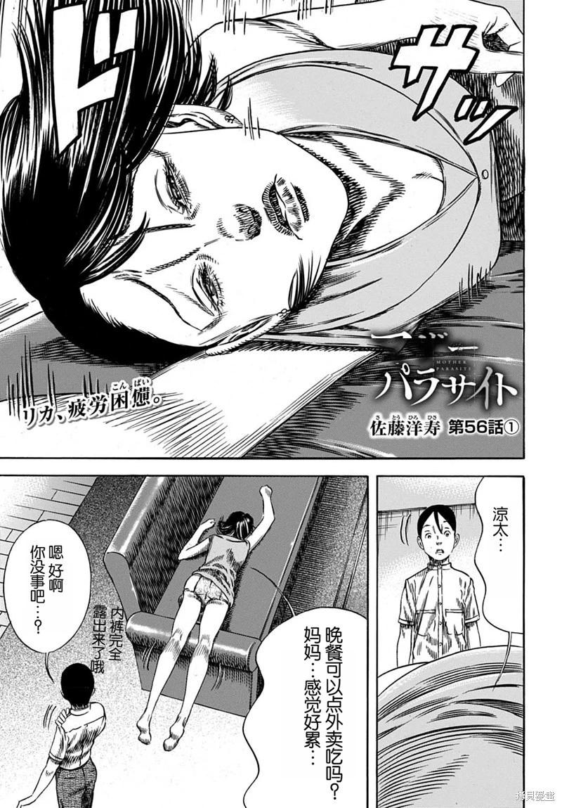 第56.1话0