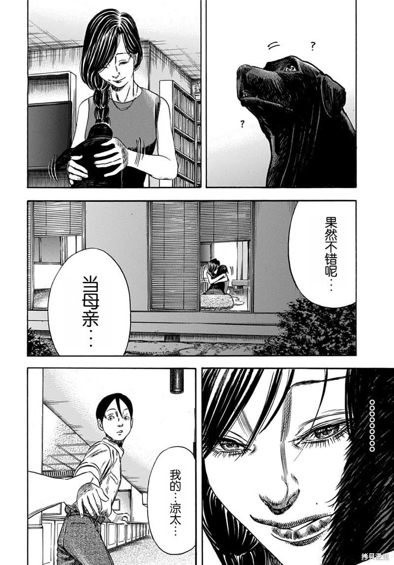 第56.1话11