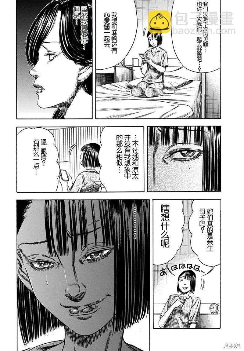 第56.1话13