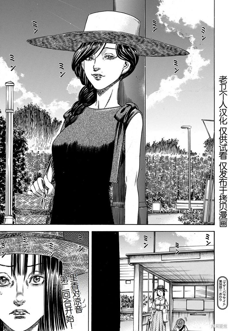 第56.1话16