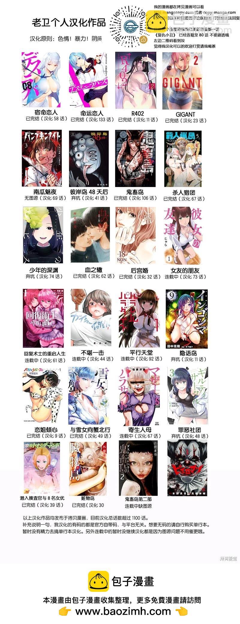 第56.1话17