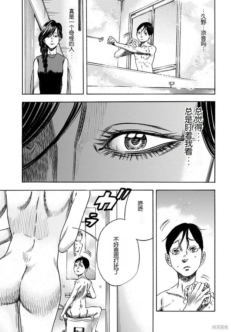 第56.1话2