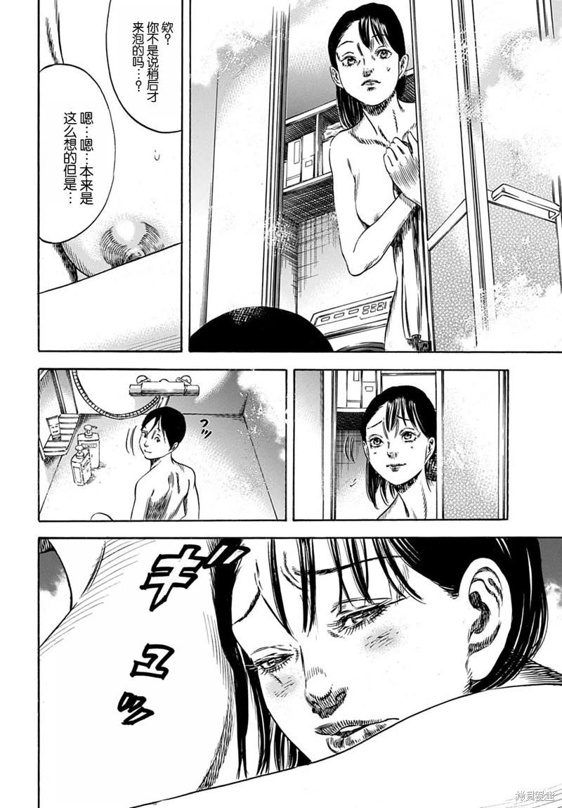 第56.1话3