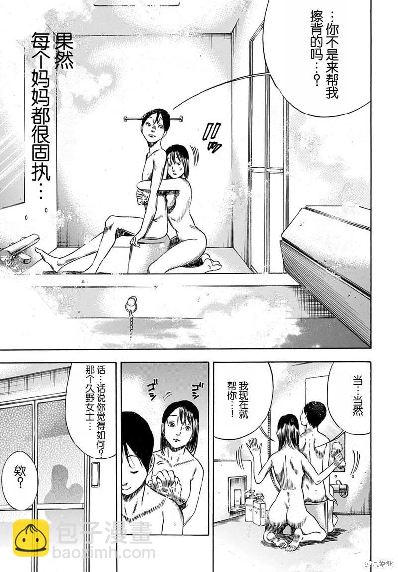 第56.1话4