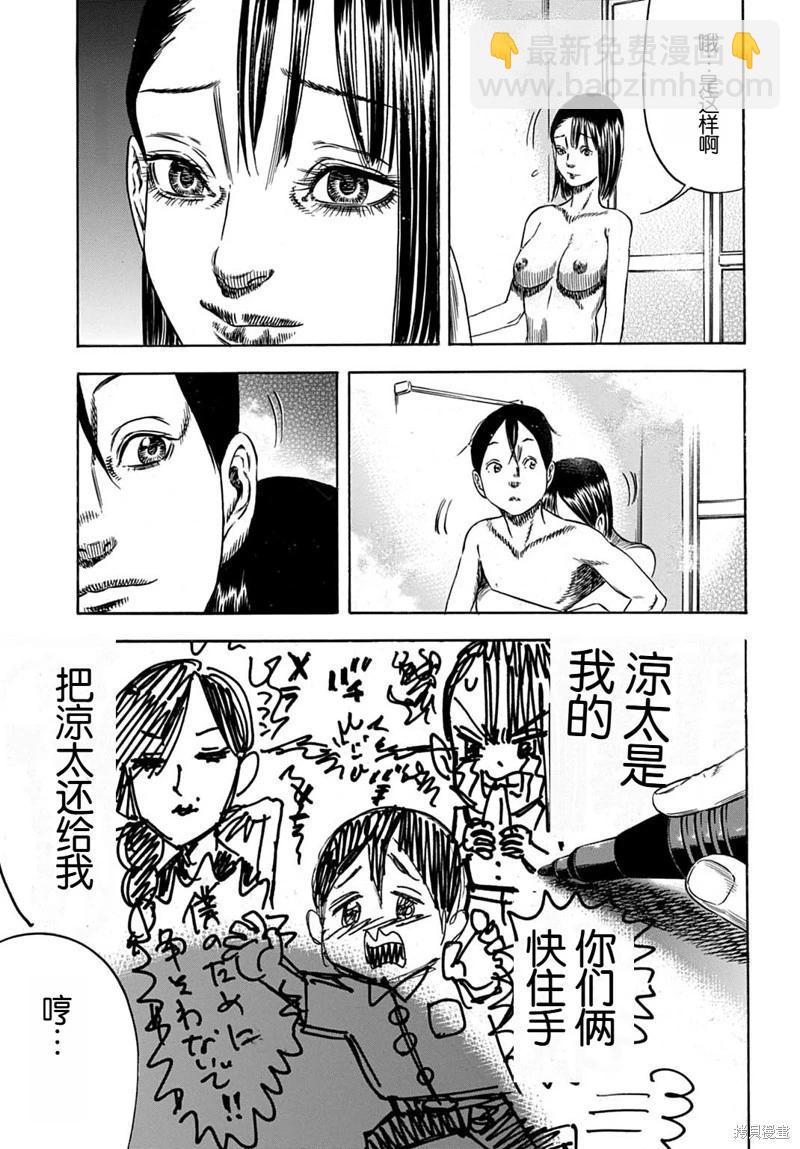 第56.1话6