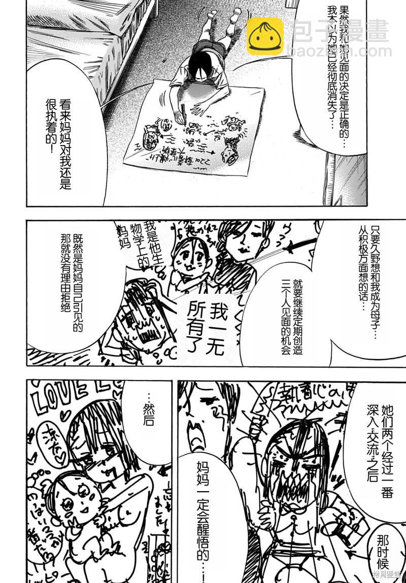 第56.1话7