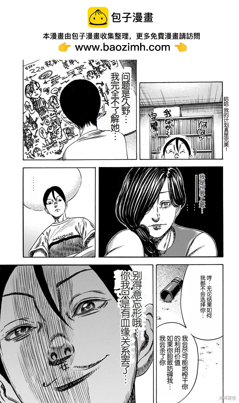 第56.1话8