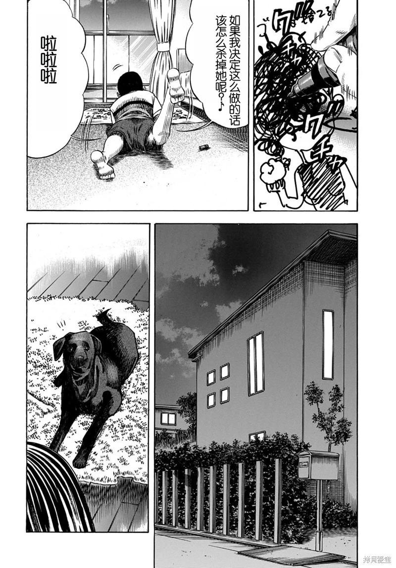 第56.1话9