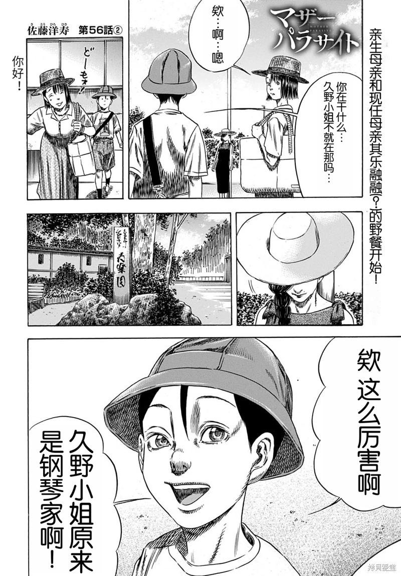 第56.2话0