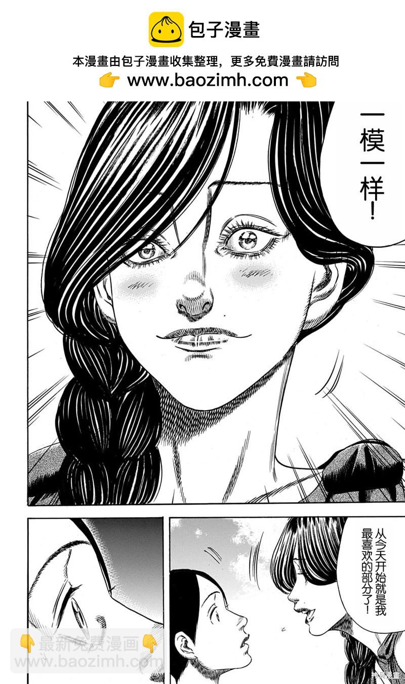 第56.2话10