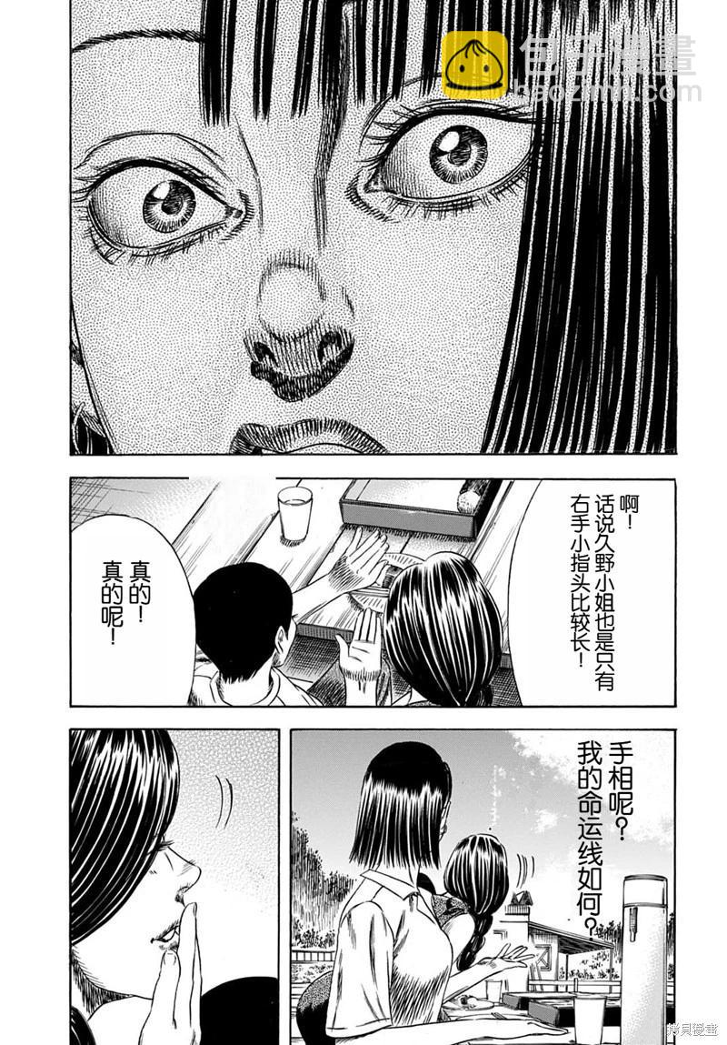 第56.2话13