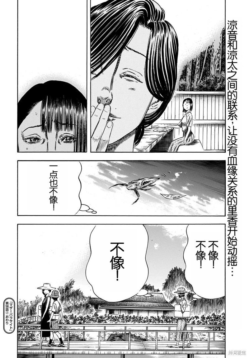 第56.2话14