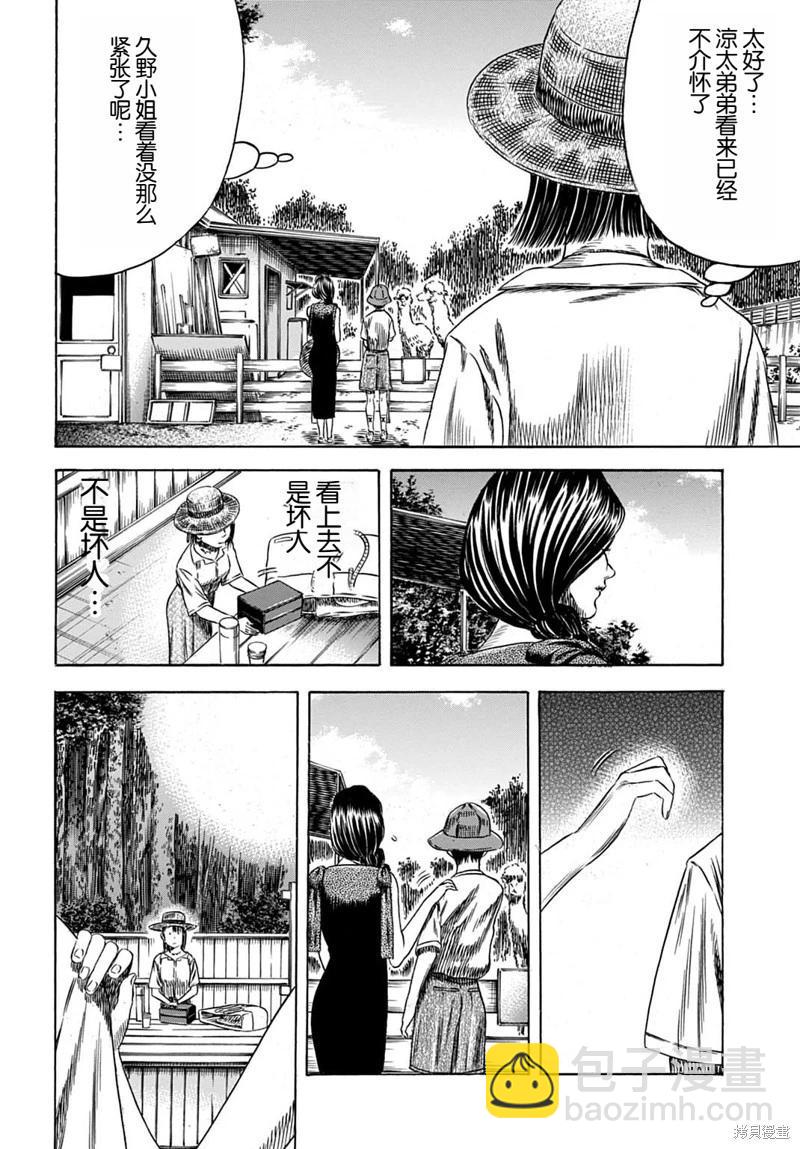 第56.2话2