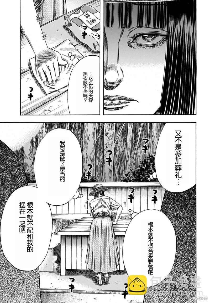 第56.2话3
