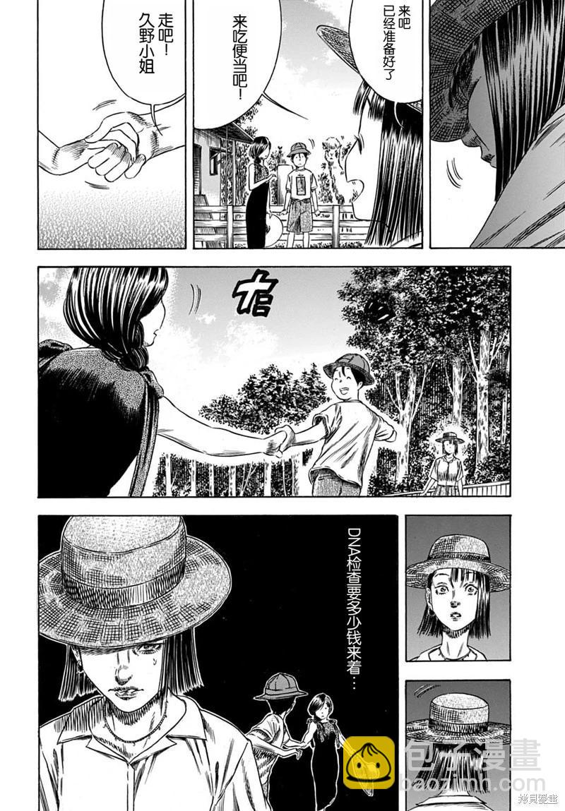 第56.2话4