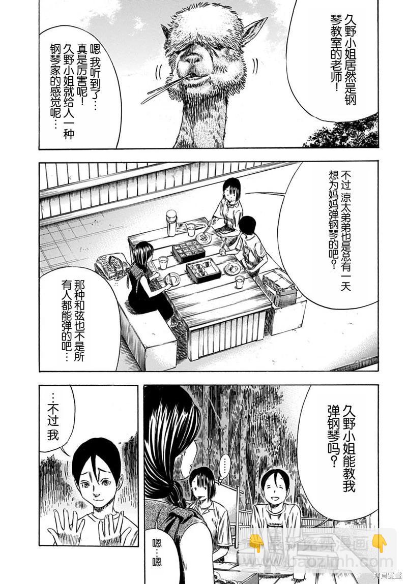 第56.2话5