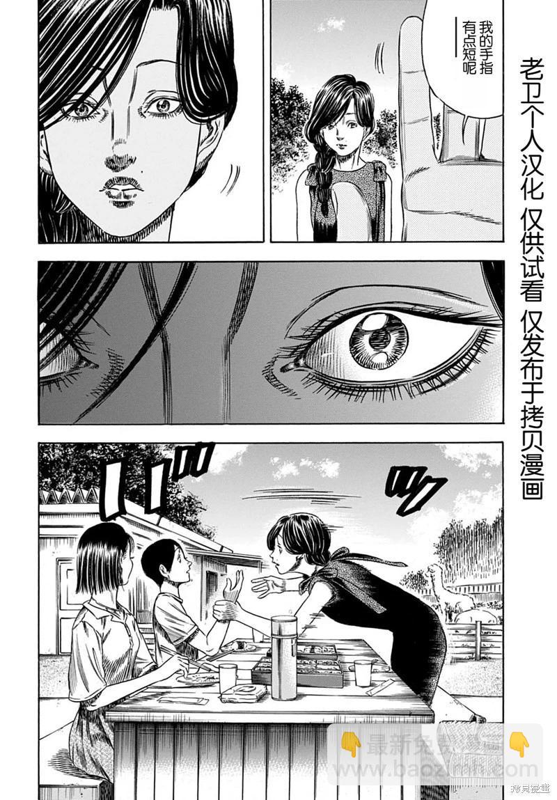 第56.2话6