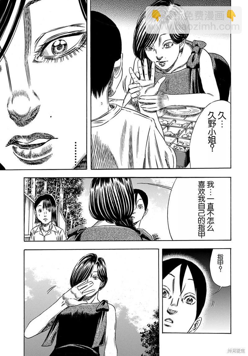 第56.2话7