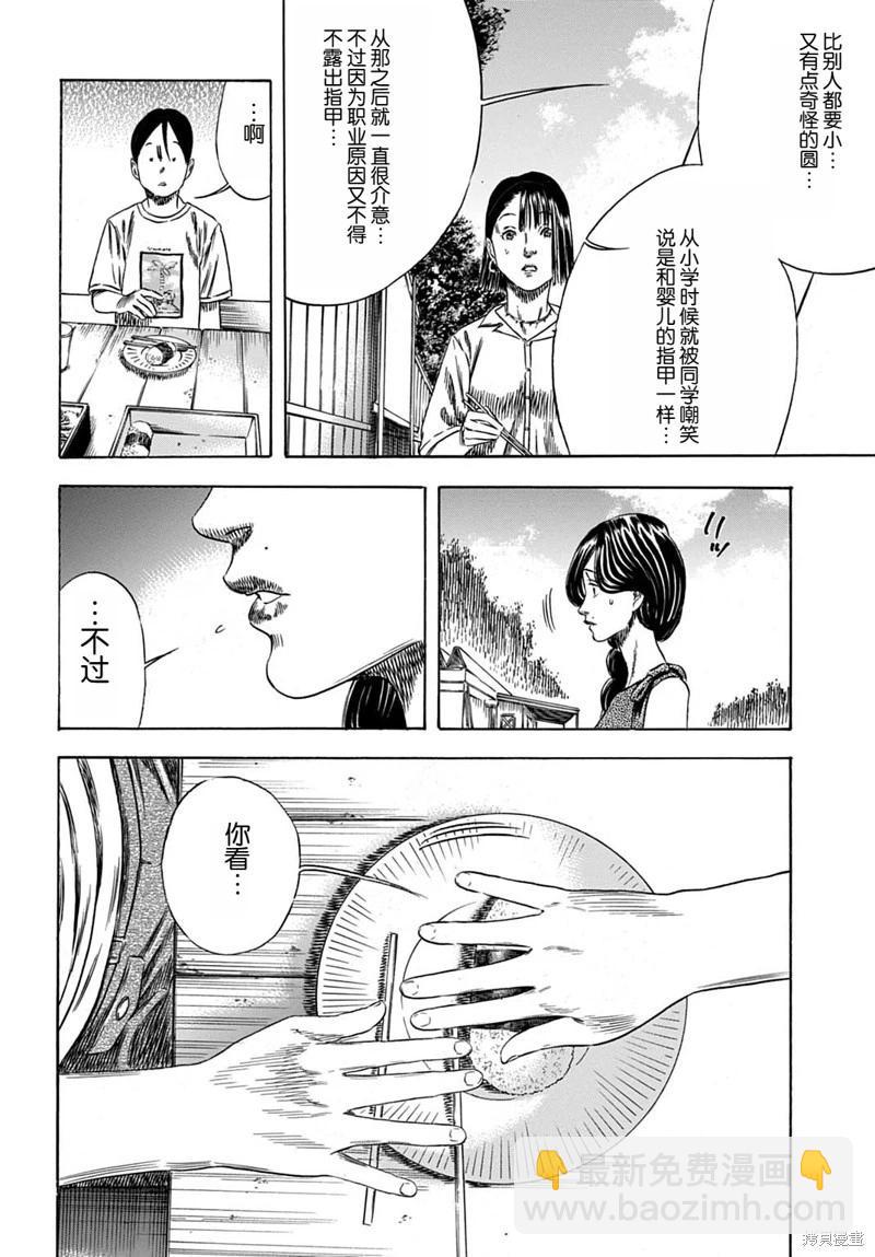 第56.2话8