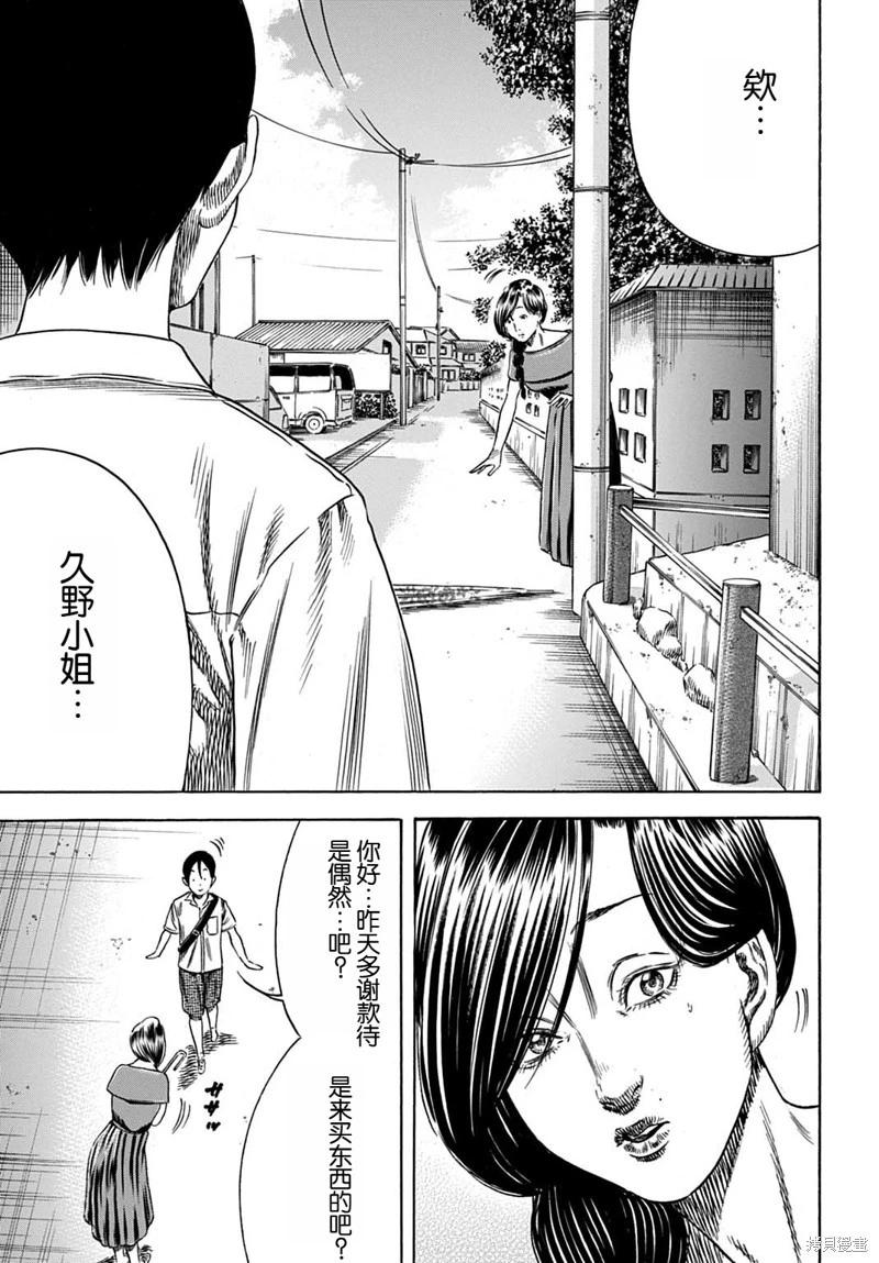 第57.1话10