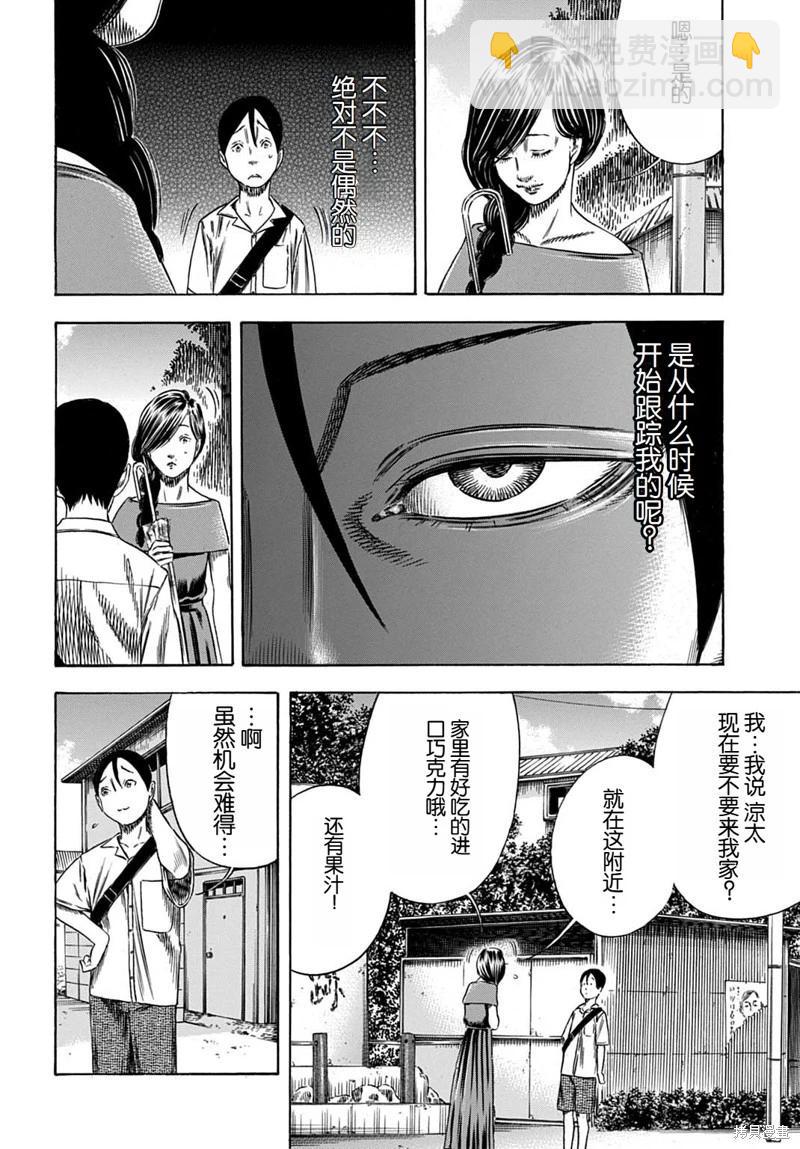 第57.1话11