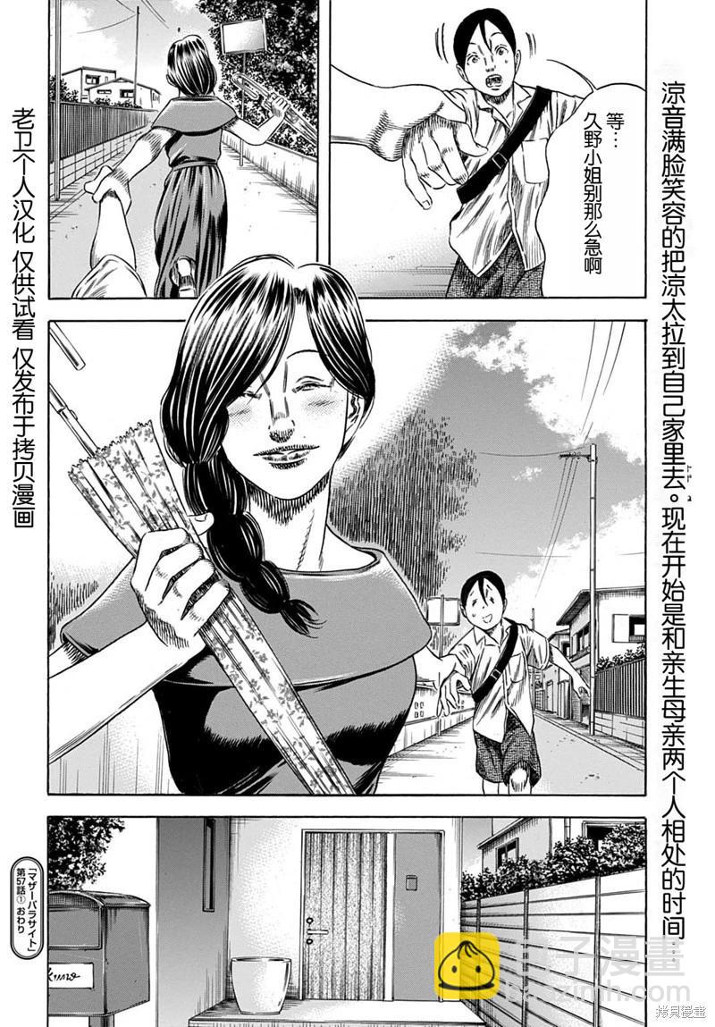 第57.1话13