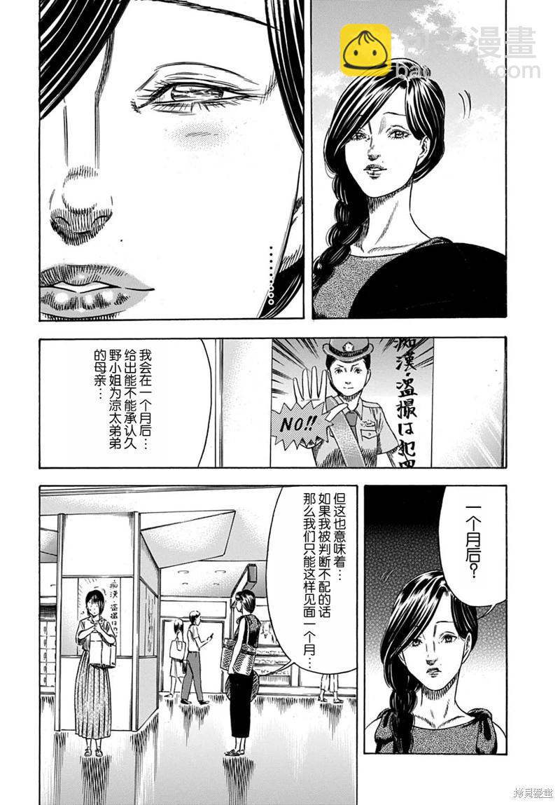 第57.1话3