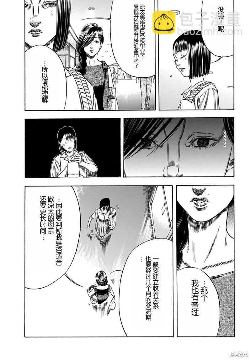 第57.1话4