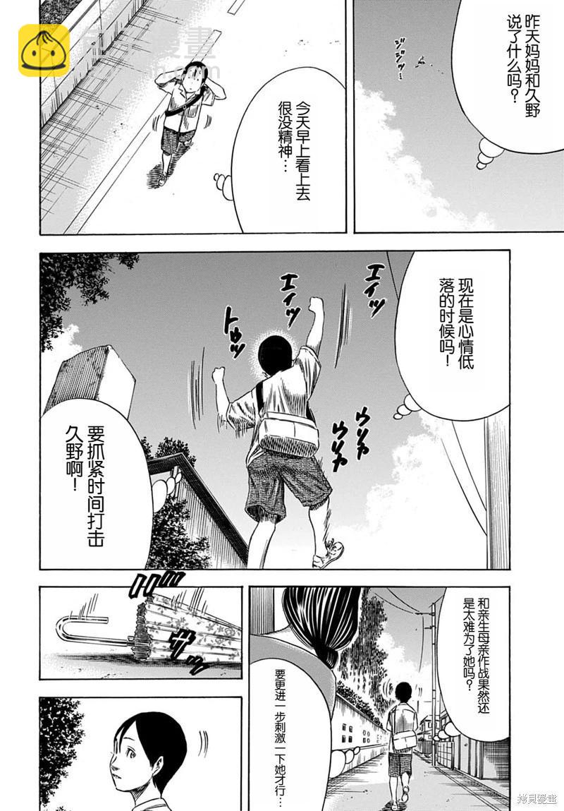 第57.1话9