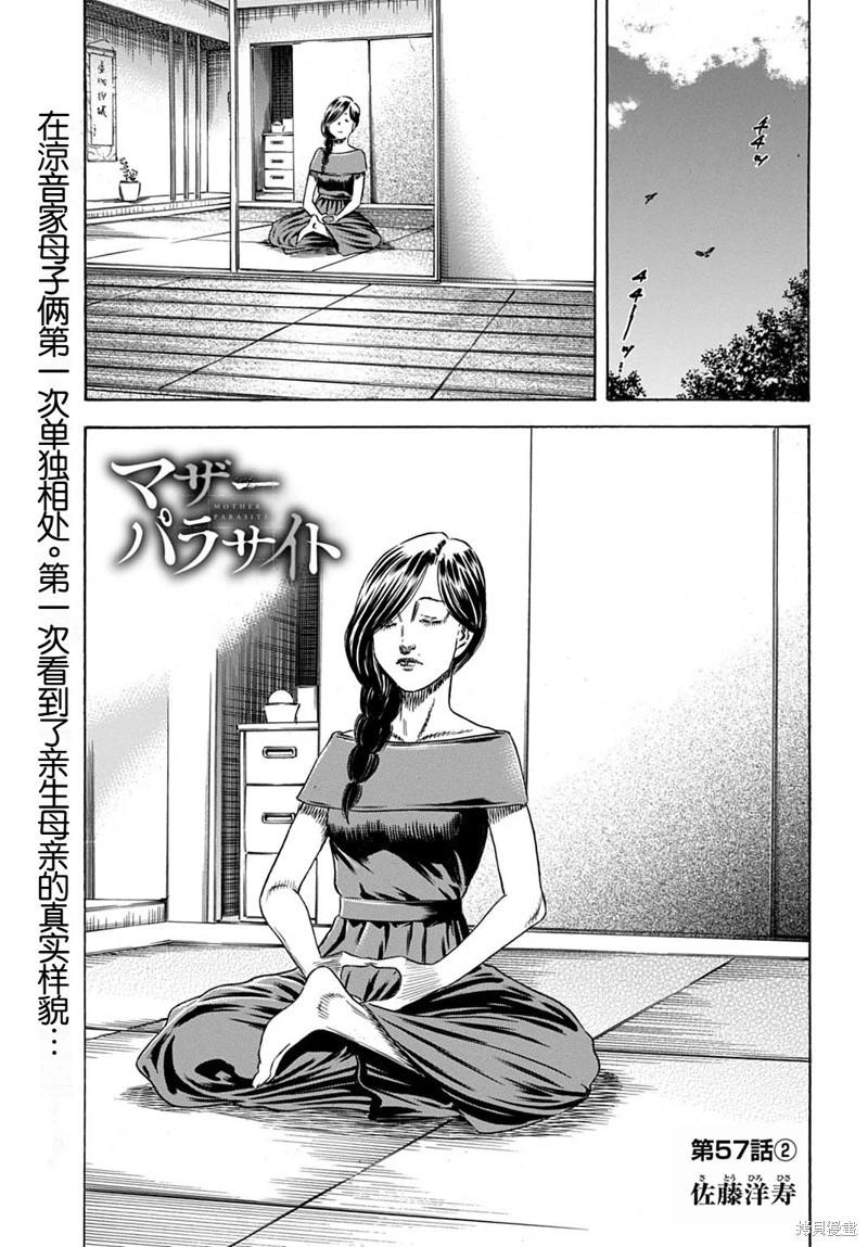 第57.2话0