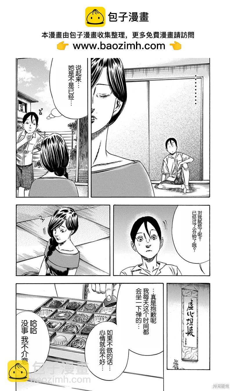 第57.2话1