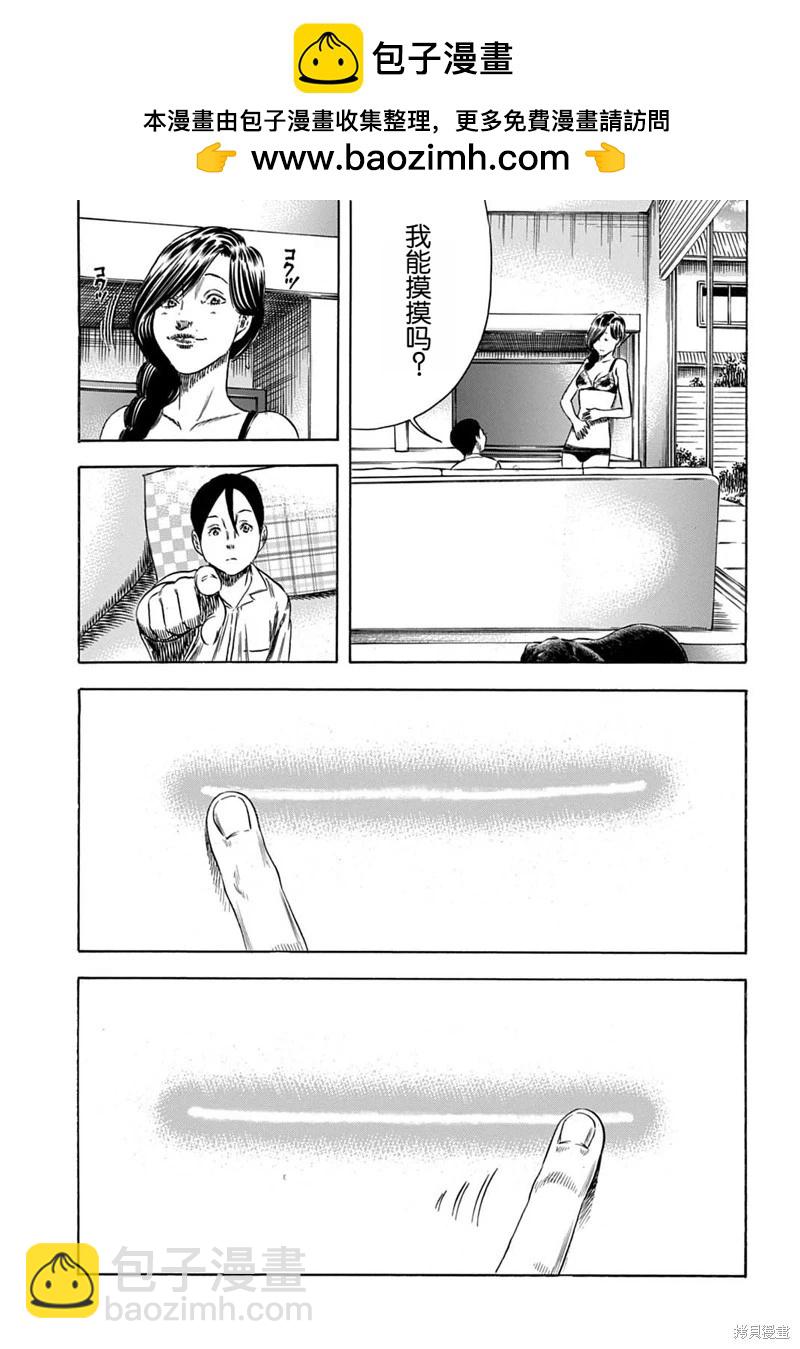 第57.2话10