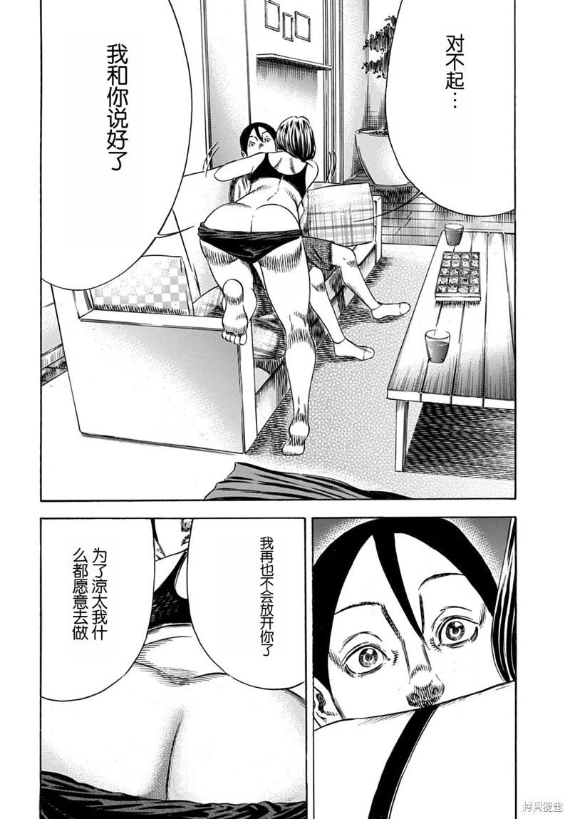 第57.2话13
